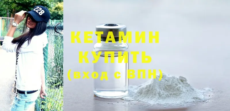 КЕТАМИН VHQ  Сим 